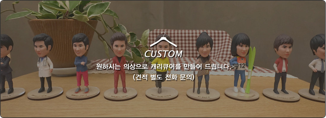 맞춤제작