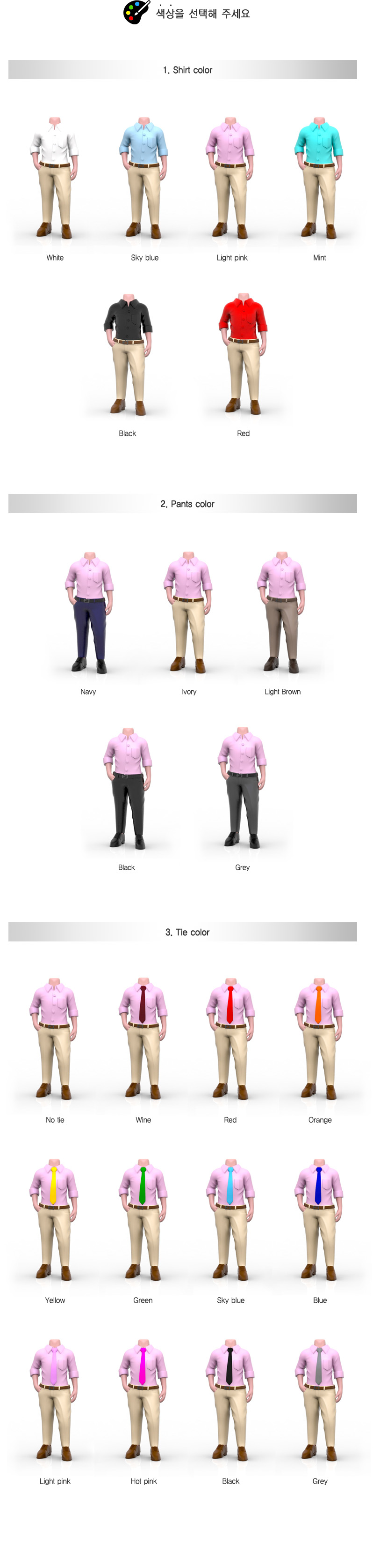 shirt_coloroption