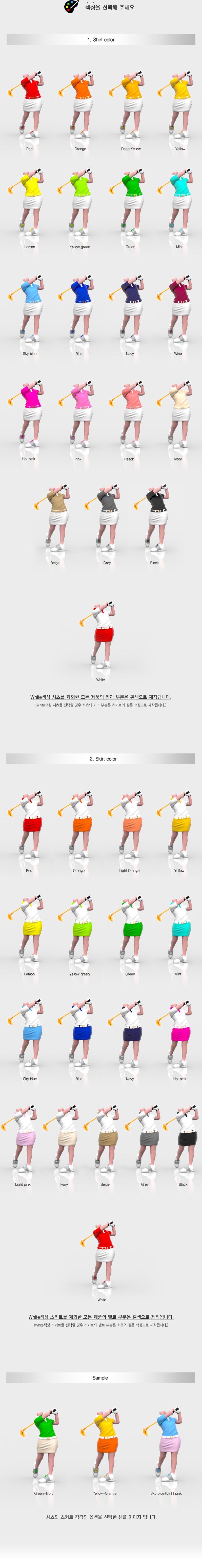 golf_w_skirt01_coloroption