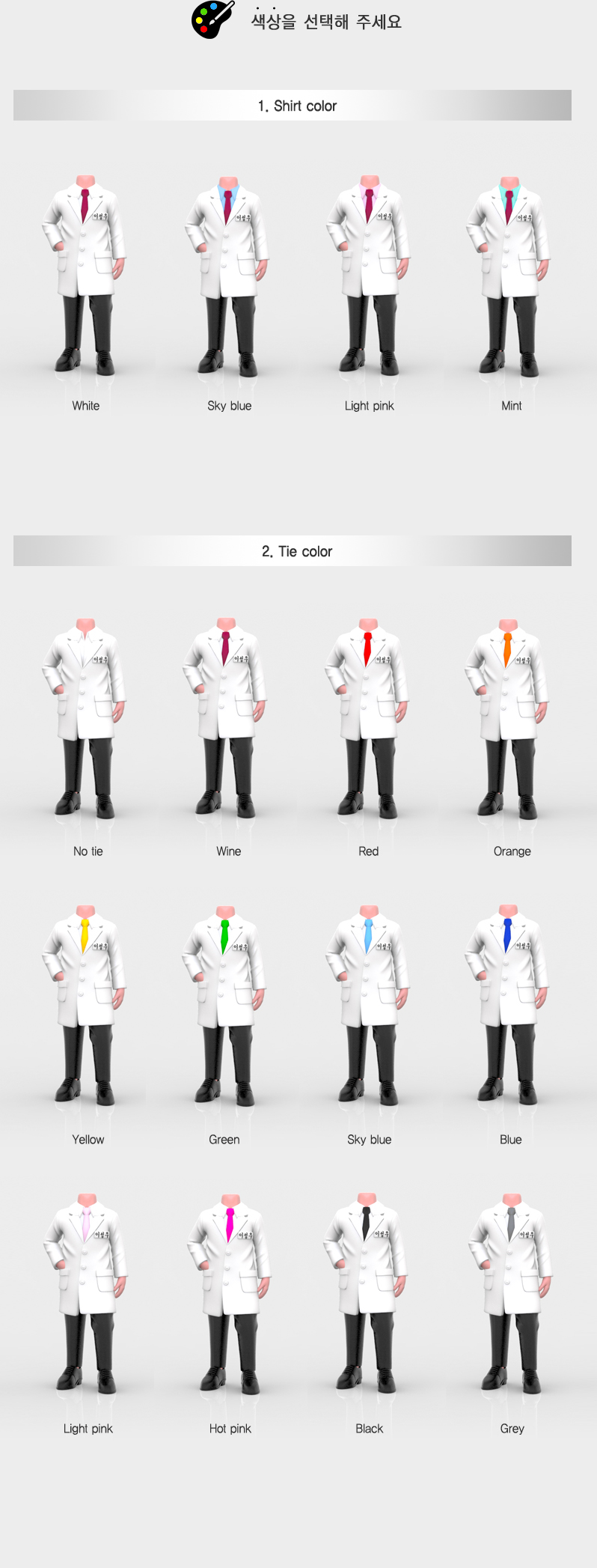 doctor_m_s_coloroption