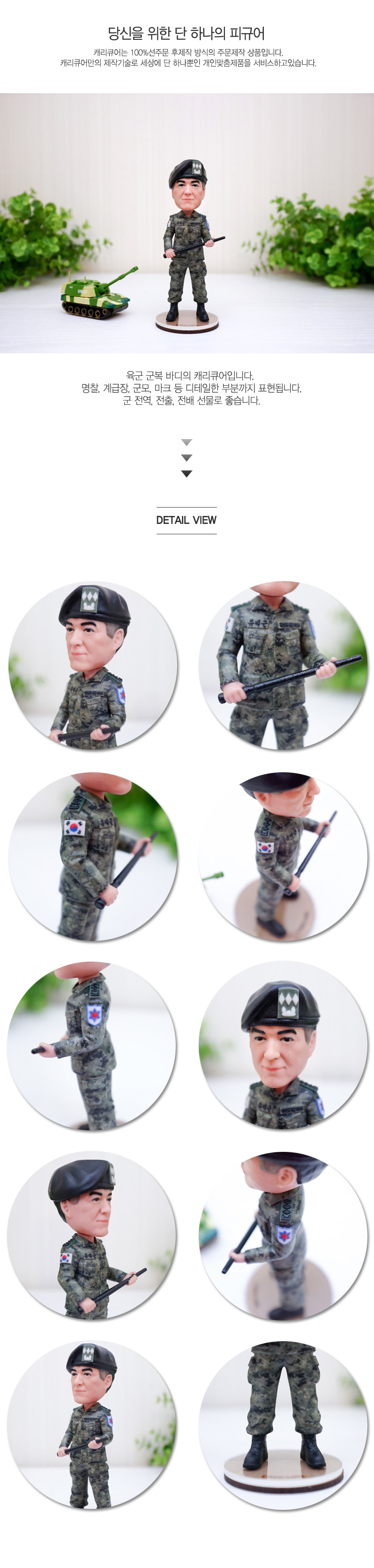 army_photo