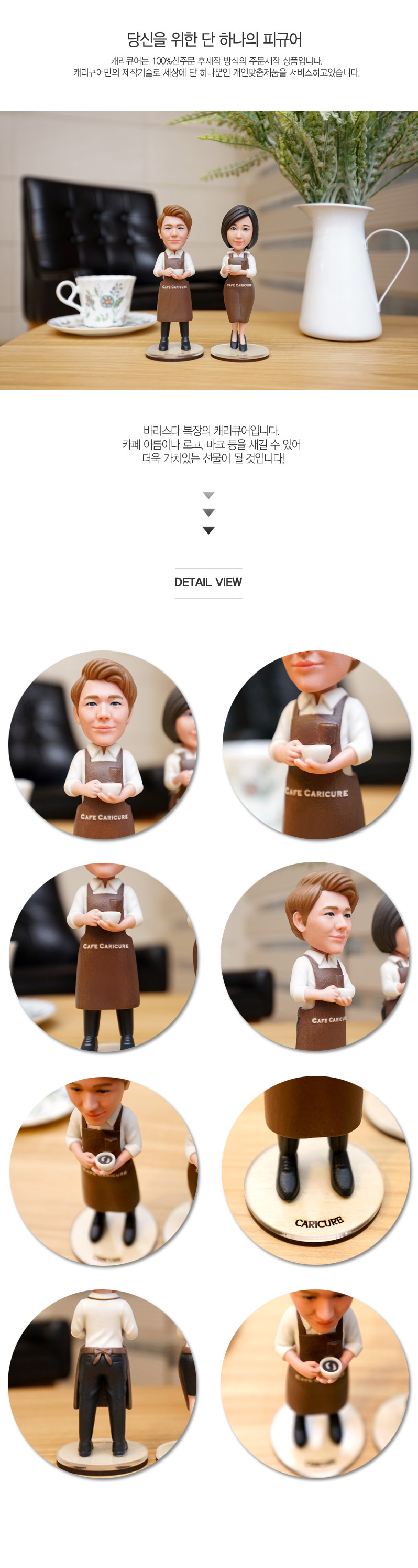 barista_m_photo