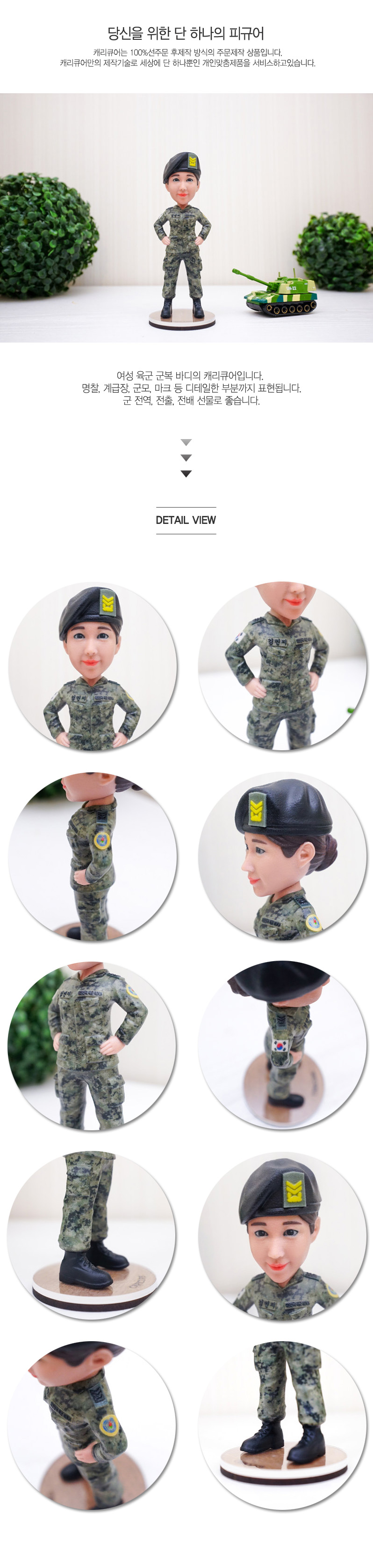 army_w_photo