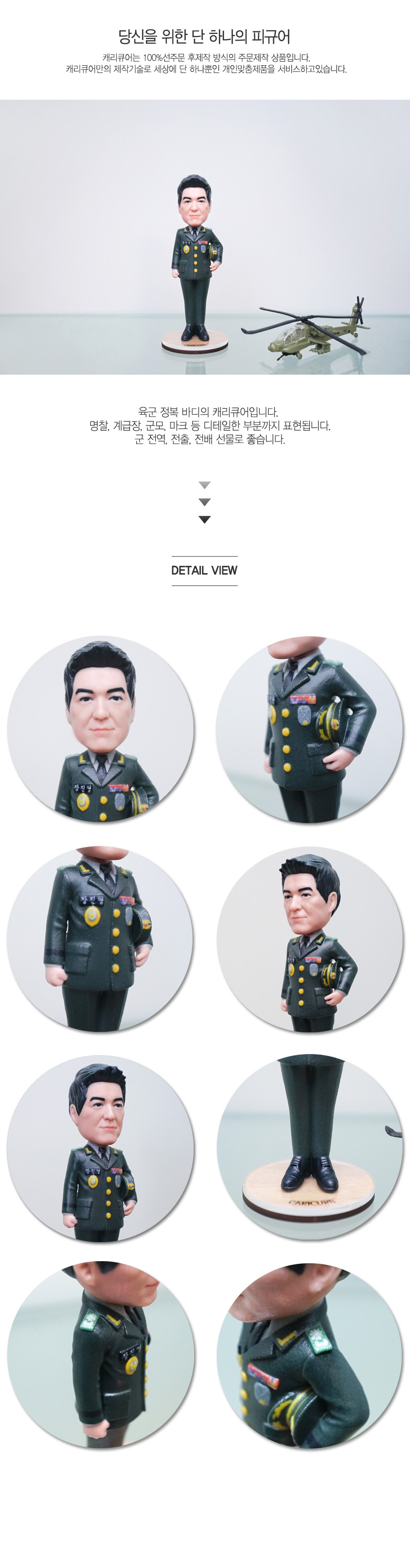 armysuit_photo