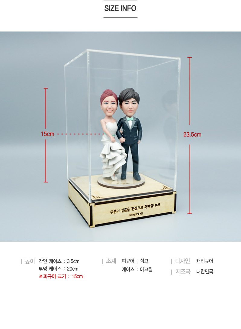 size_weddingday