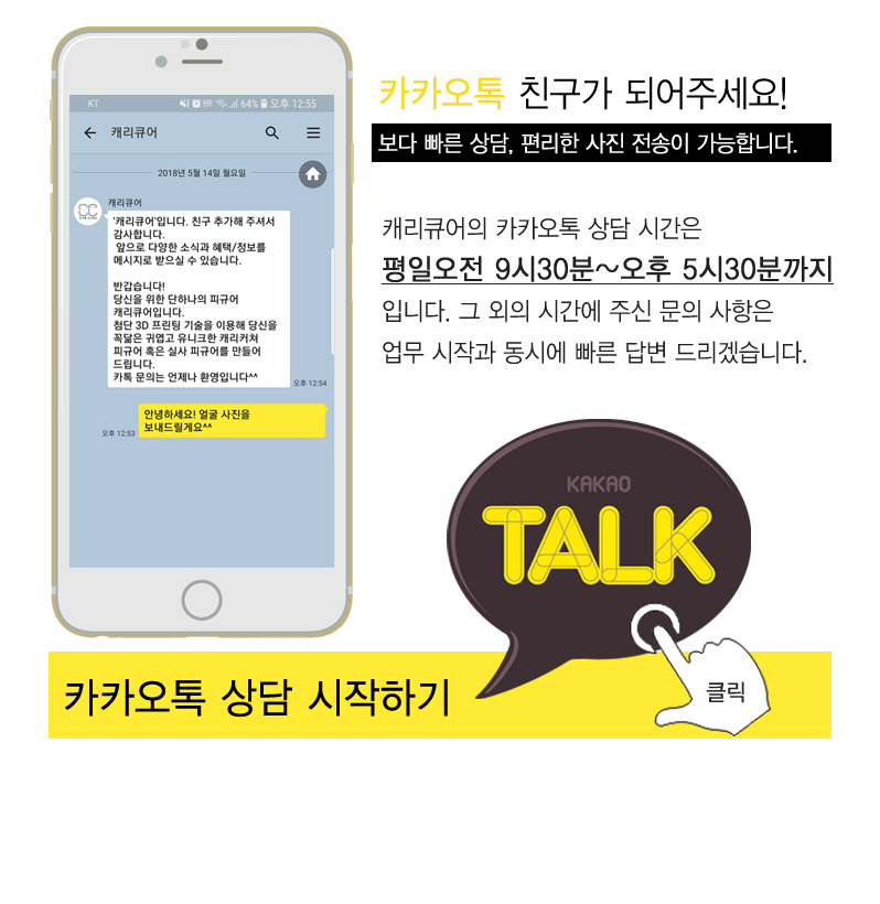 kakaotalk