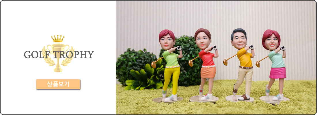 골프트로피