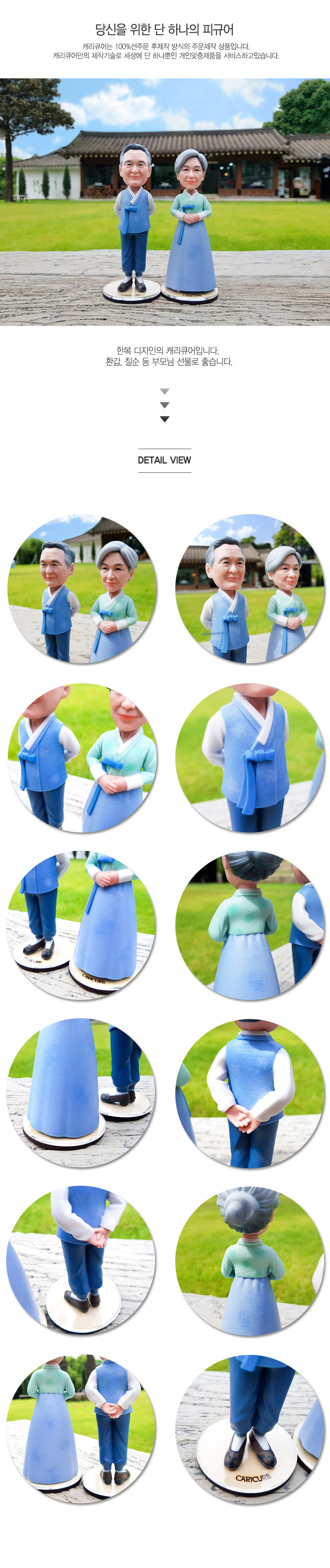hanbok_blue_photo