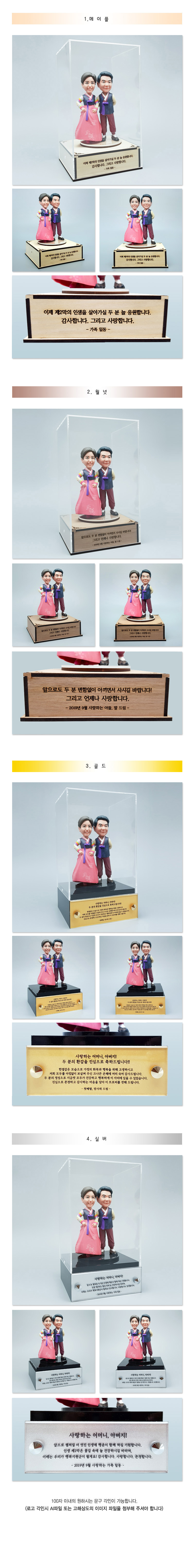 hanbok_option_pink