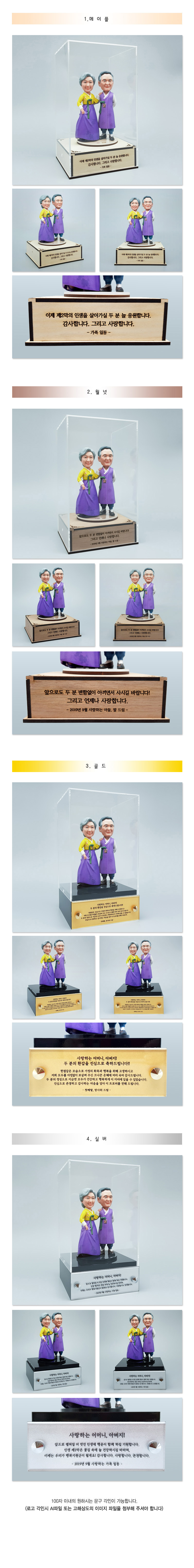 hanbok_option_purple