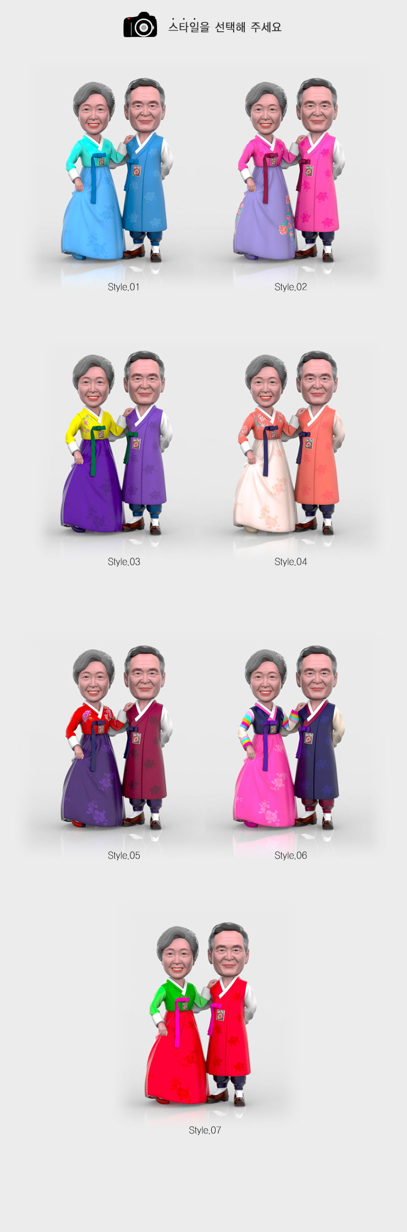 hanbok_pose3_style_all