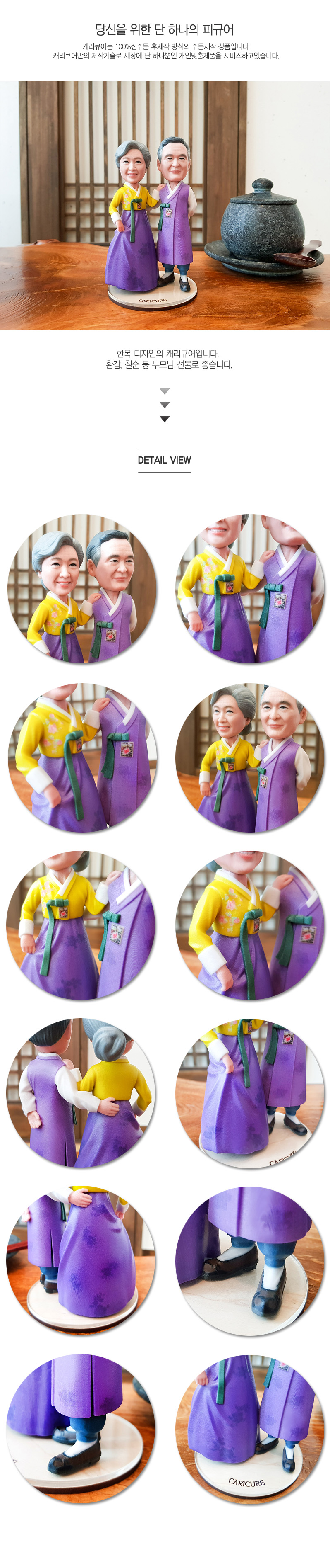 hanbok_purple_photo