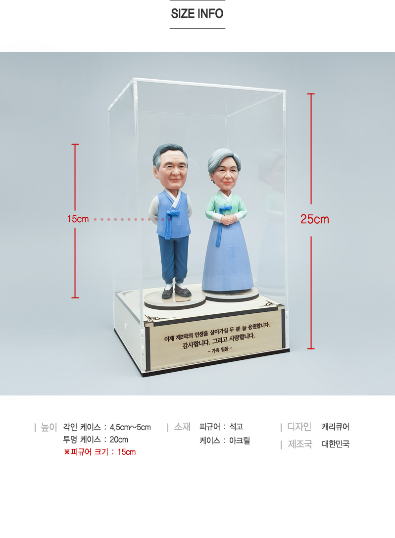 size_hanbok_blue