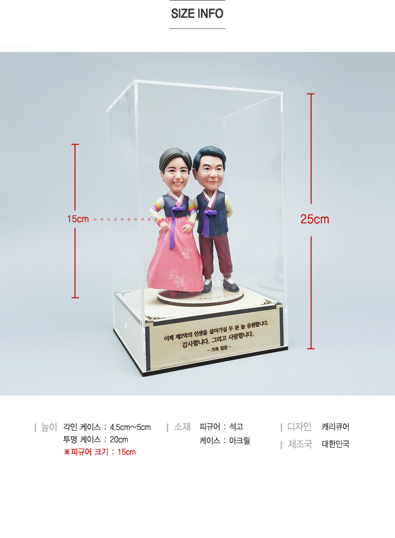 size_hanbok_pink