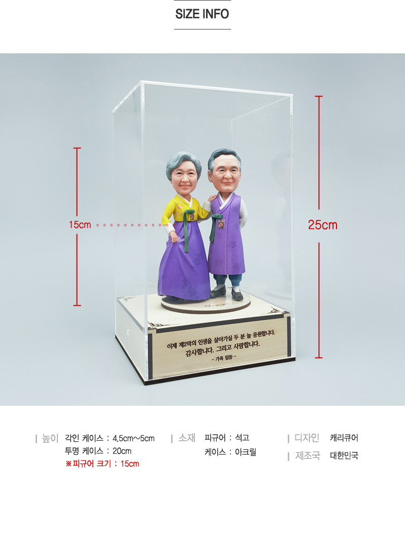 size_hanbok_purple