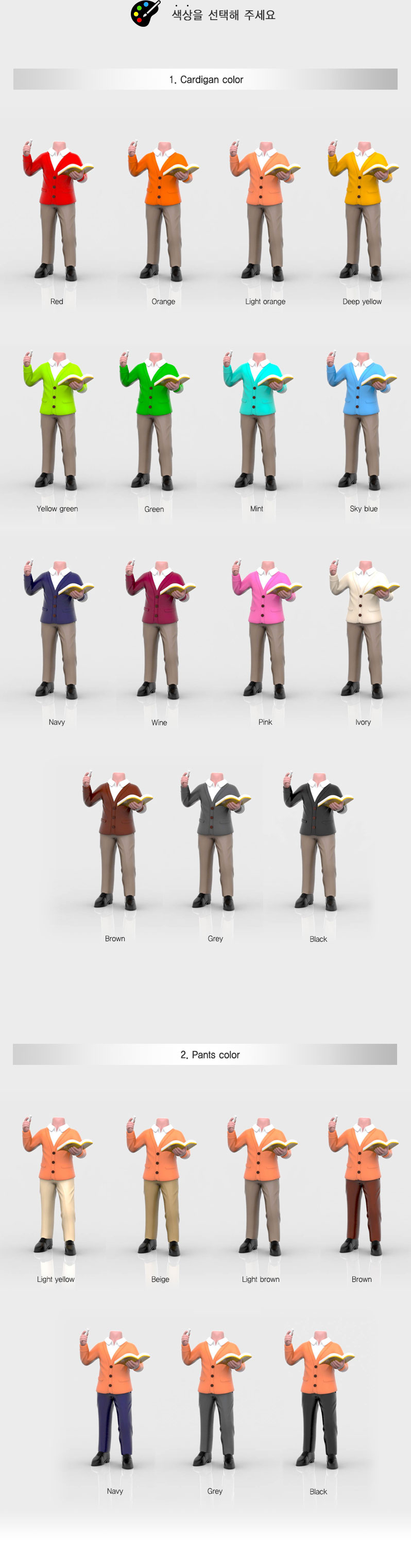 techer_m_coloroption