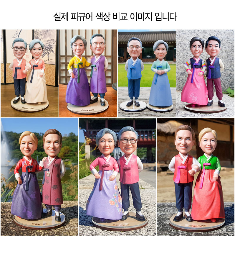 color_hanbok
