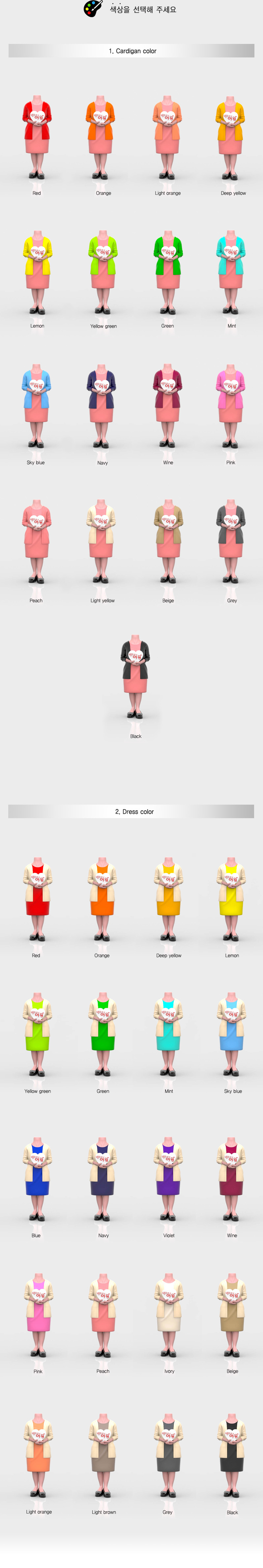 naejoqueen_skirt_coloroption
