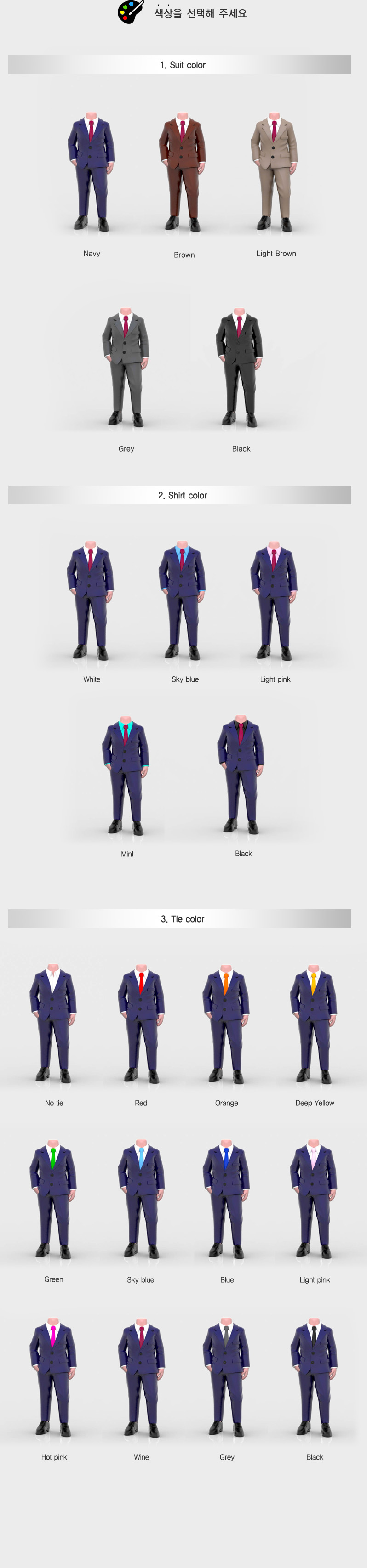 suit_coloroption