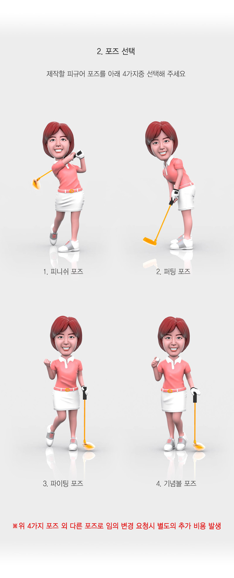golf_custom_pose2_woman